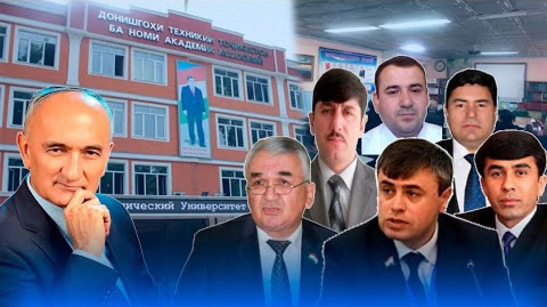 ⁣Донишчуёни ДМТ: “даромади замдеканҳо мисли прокуророн ва мақомдорон аст”-доди ҷонкоҳ