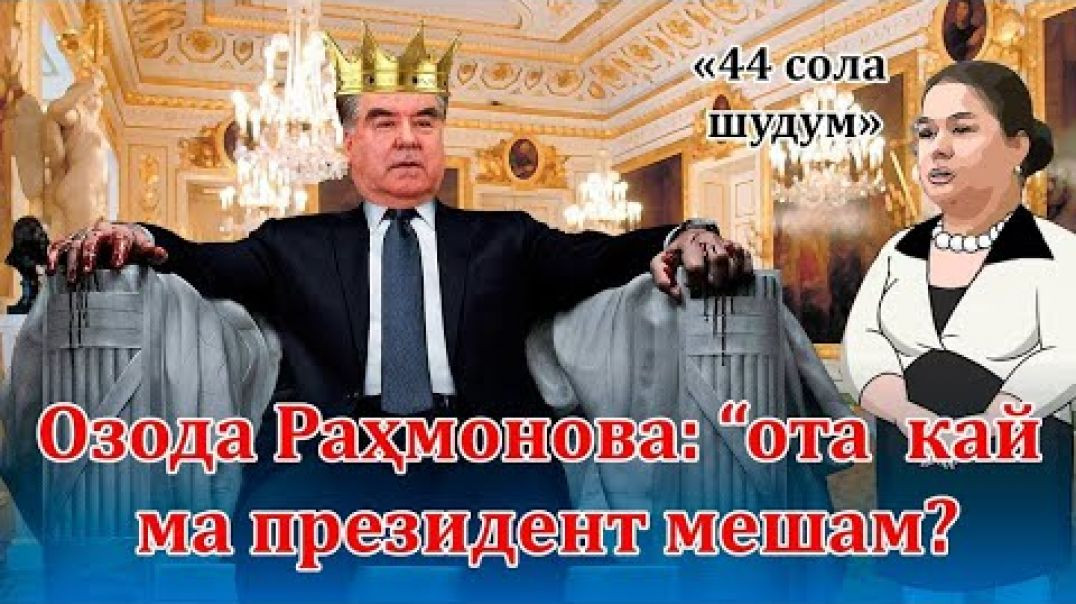 ⁣Озода Раҳмонова 44 сола шуд, аммо….