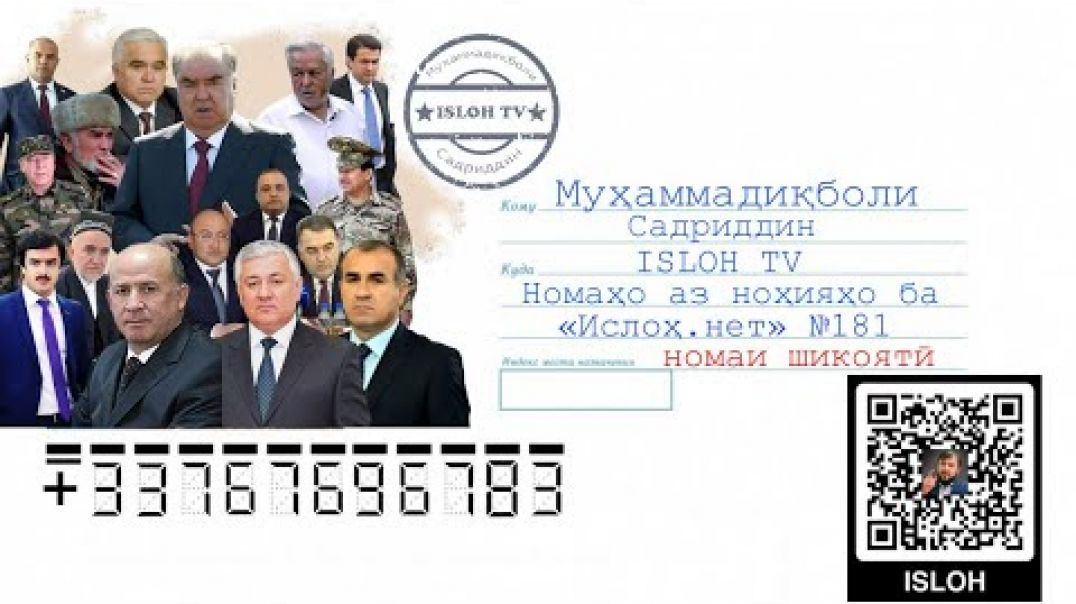 Номаҳо аз ноҳияҳо ба «isloh.net» №181-نامه ها به إصلاح