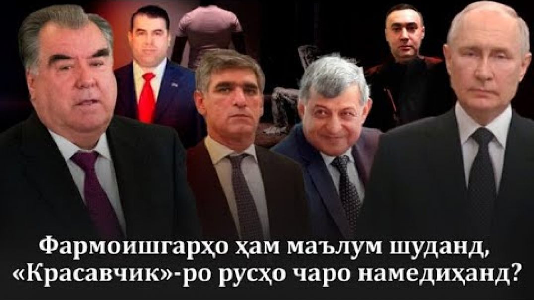⁣Қотили Шуҳрати бонкирро чаро русҳо намесупоранд?
