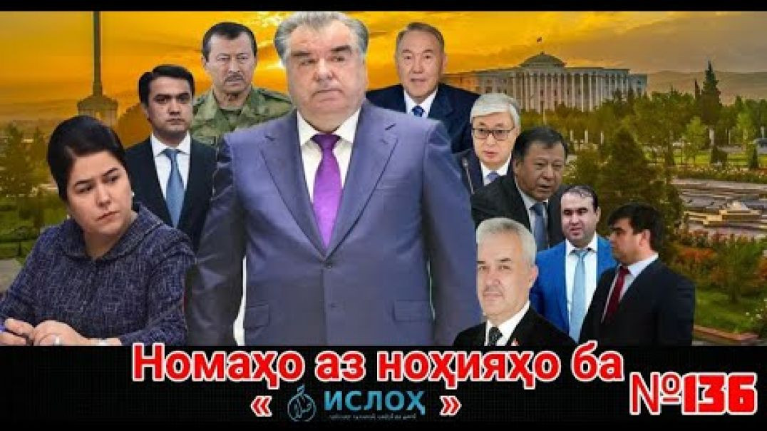 ⁣Номаҳо аз ноҳияҳо ба «isloh.net» №136-نامه ها به إصلاح