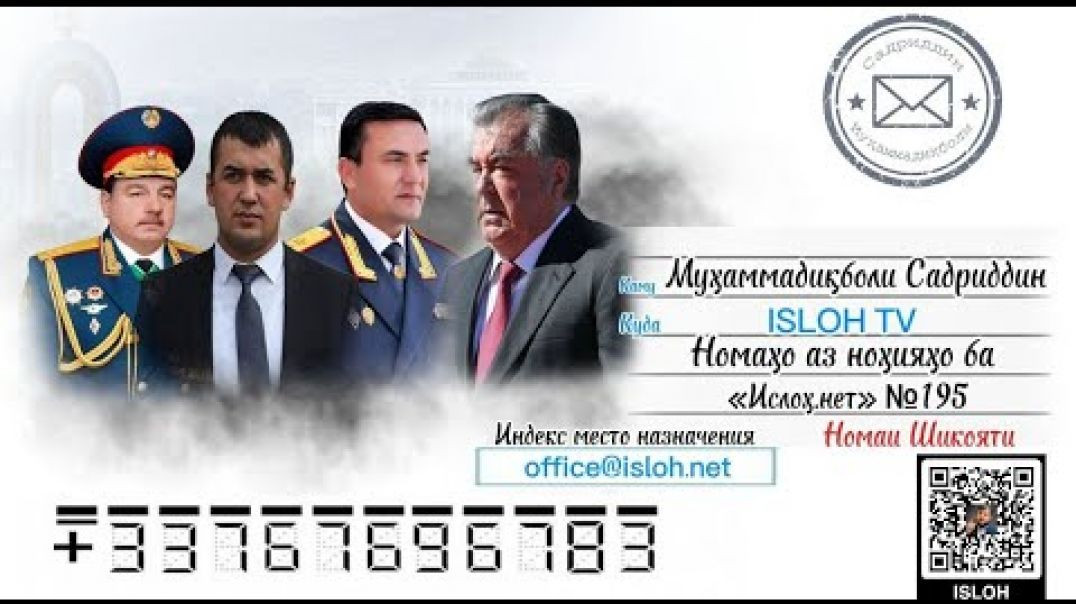 ⁣Letters from districts to "isloh.net" No. 195-letters to reform