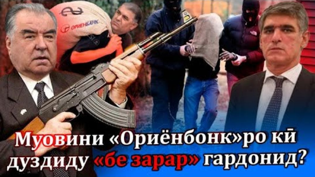 ⁣Муовини Ҳасанро кӣ дуздиду “ бе зарар” гардонид?