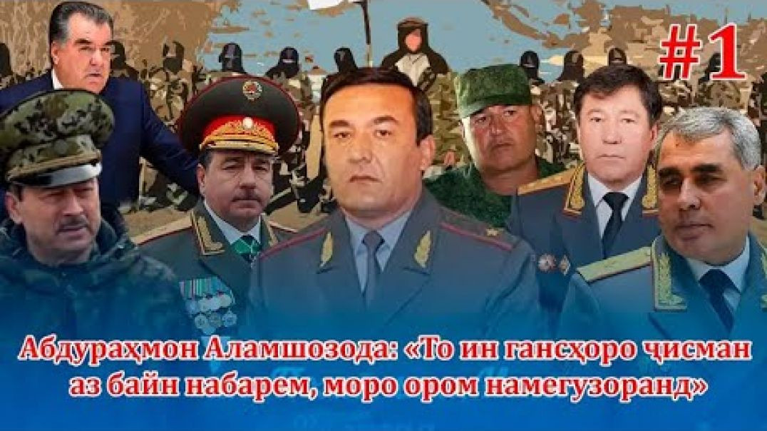 ⁣Бузмаков: “то ин Помериҳоро нобуд накунем, моро ором намегузоранд”
