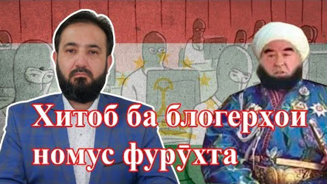 Хитоб ба блогерҳо
