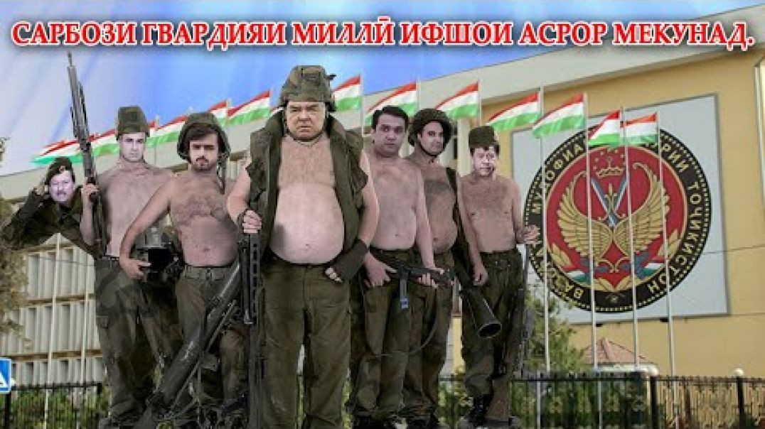 ⁣Сарбози гвардияи миллӣ ифшои асрор мекунад, фоҷеа, даҳшат….