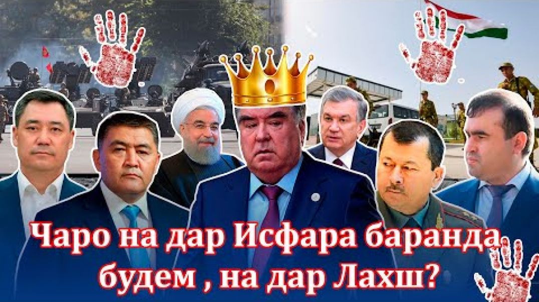 ⁣Инҷо чӣ сирре пинҳон аст?