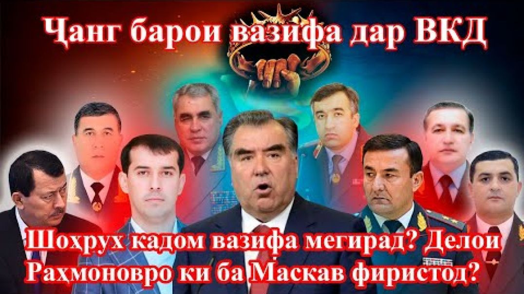 ⁣Ҷанг дар ВКД, Рустам Ятимовро бо туфангча таҳдид кард....