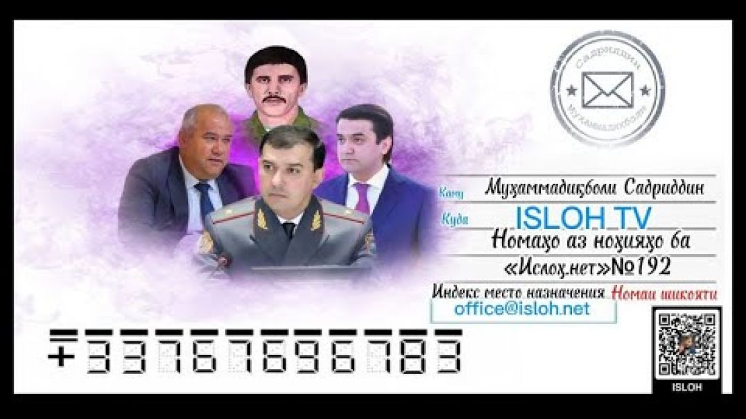 ⁣Номаҳо аз ноҳияҳо ба «isloh.net» №192-نامه ها به إصلاح
