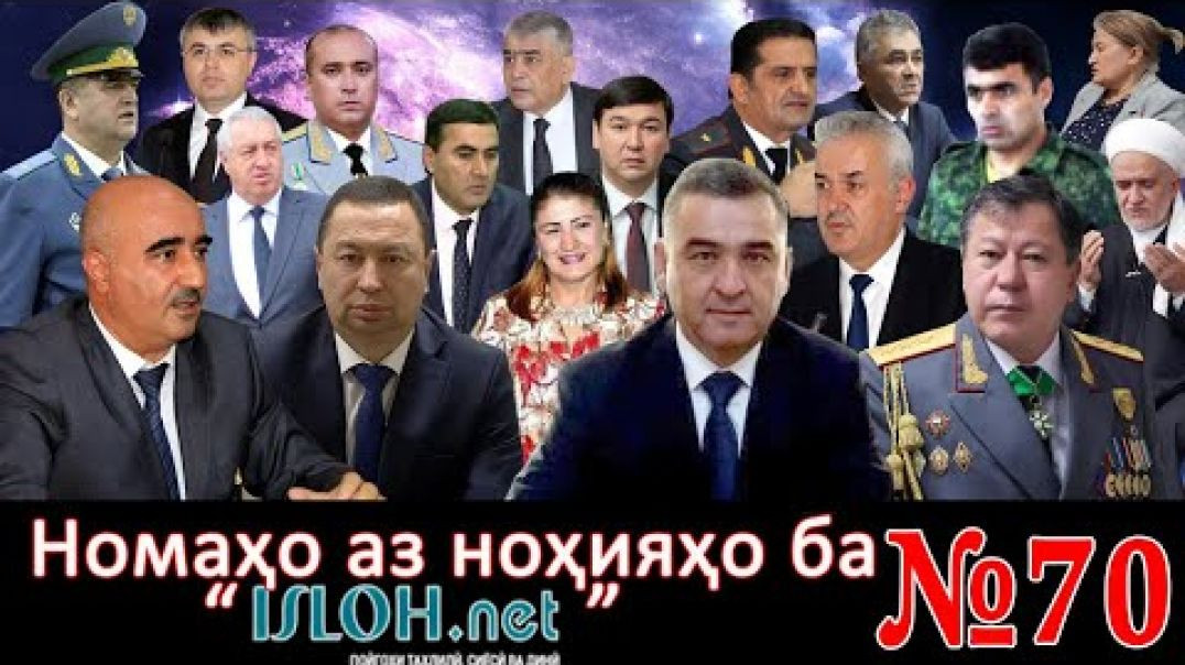 ⁣Номаҳо аз ноҳияҳо ба «isloh.net» №70-نامه ها به إصلاح