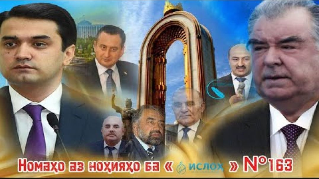 ⁣Номаҳо аз ноҳияҳо ба «isloh.net» №163-نامه ها به إصلاح