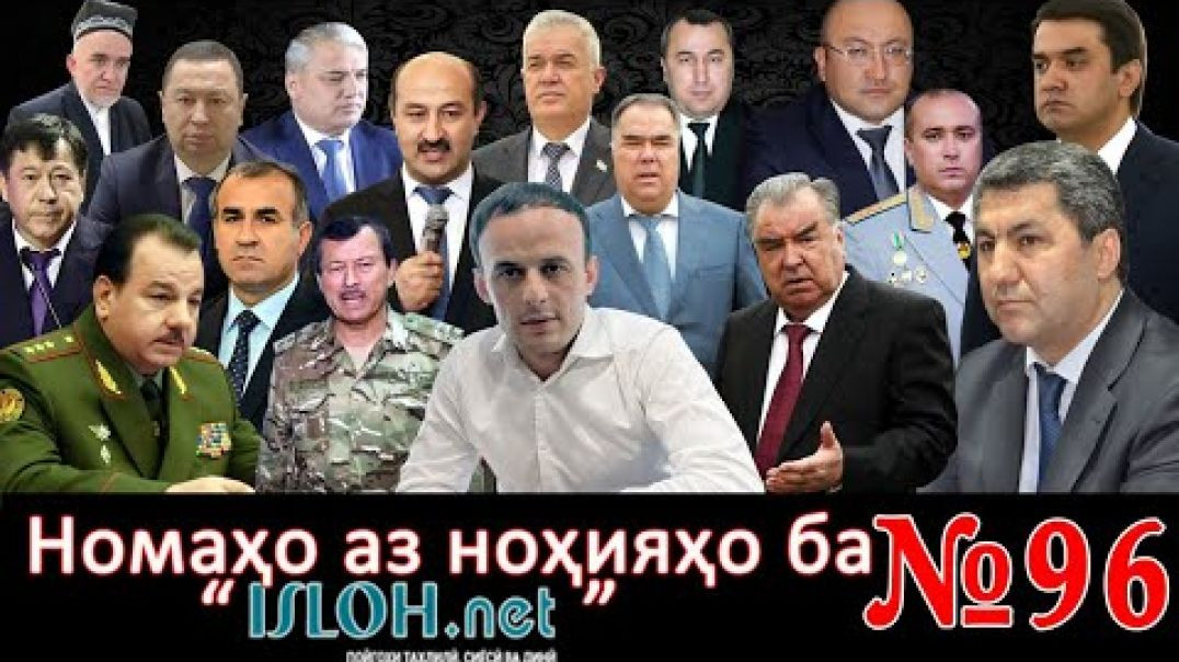 ⁣Номаҳо аз ноҳияҳо ба «isloh.net» №96-نامه ها به إصلاح