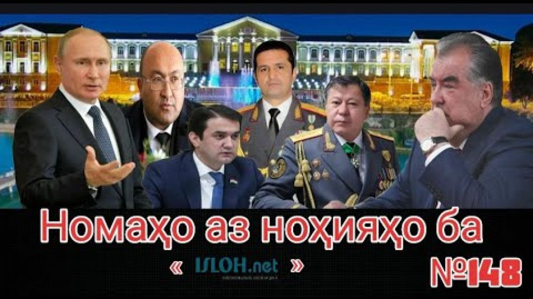 ⁣Номаҳо аз ноҳияҳо ба «isloh.net» №148-نامه ها به إصلاح