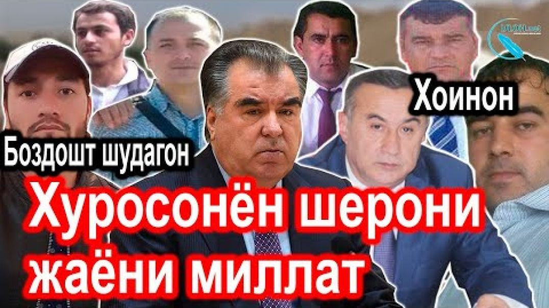 ⁣Ҳукумат ба ҷойи кумак хуросониёни селзадаро боздошт ва ҷарима кард
