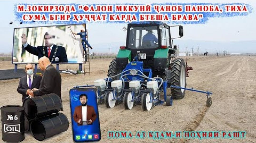 ⁣Раиси порлумон:”фалон мекуни ҷаноба пулша бги 💰ҳуҷҷат карда бтеш бравад”