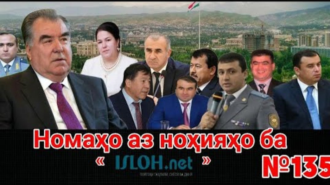 ⁣Номаҳо аз ноҳияҳо ба «isloh.net» №135-نامه ها به إصلاح