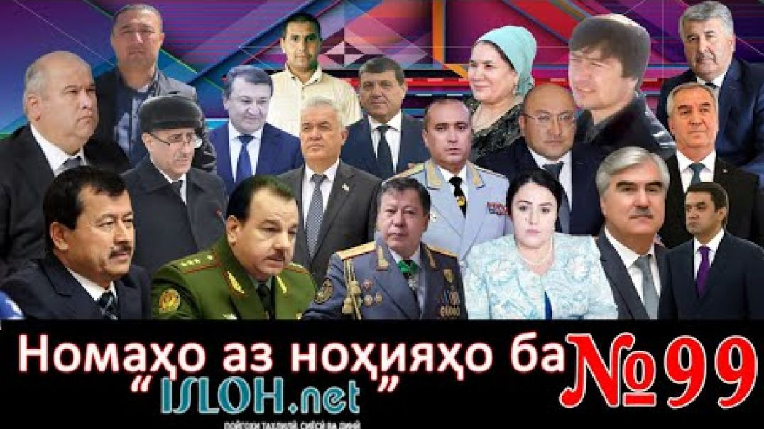 ⁣Номаҳо аз ноҳияҳо ба «isloh.net» №99-نامه ها به إصلاح