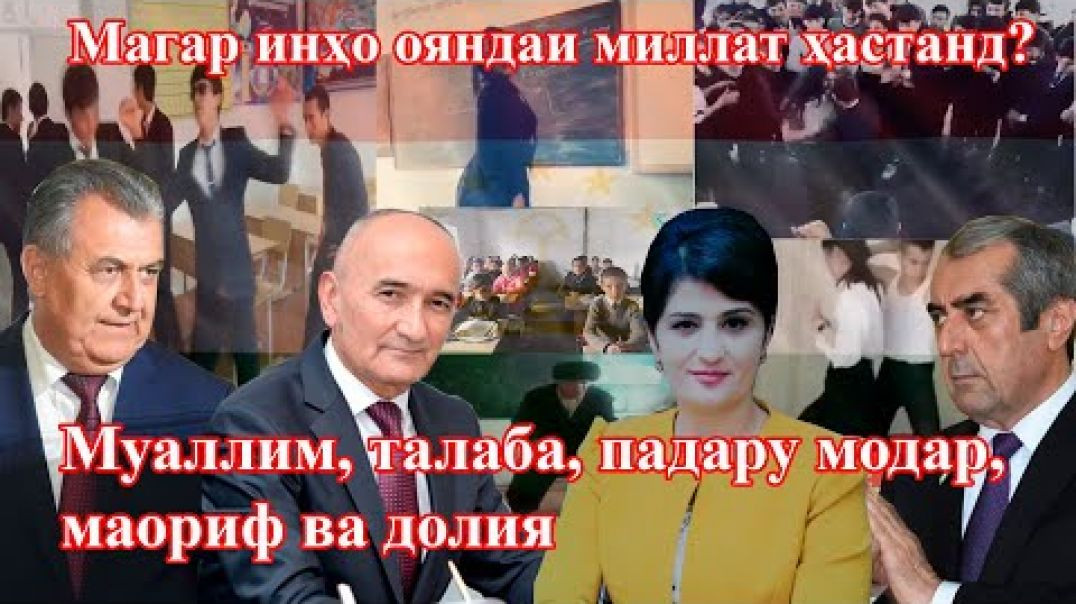 Аз дарди муаллим ё бесаводии талабагон ё баракс?