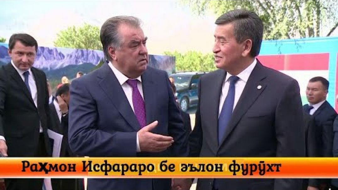 ⁣Раҳмон Исфараро бе эълон фурӯхт / رحمان إسفره را بدون إعلان فروخت