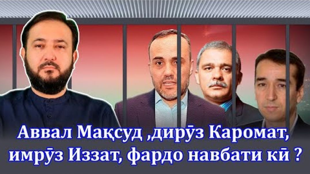⁣Пахши Изтирорӣ: Навбати амал  расид , ё боз ҳам хомӯш бишинем?