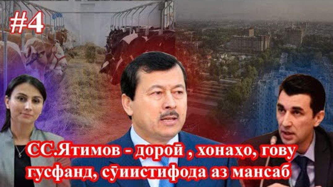 ⁣Дороиҳои СС.Ятимовро медонистед? №4