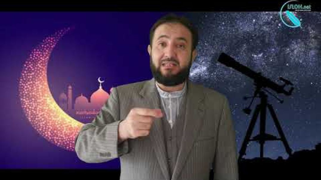 ⁣🔴 Хабари оҷил фардо 04.06.19 ид аст ё 30-уми рамазон?