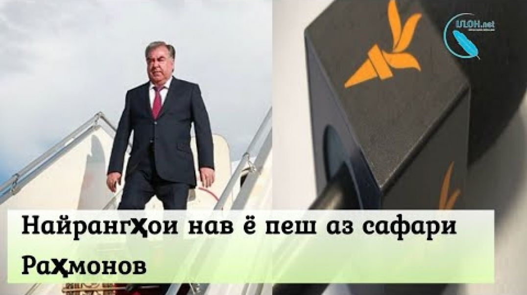 Найрангҳои нав ё пеш аз сафари Э.Раҳмонов