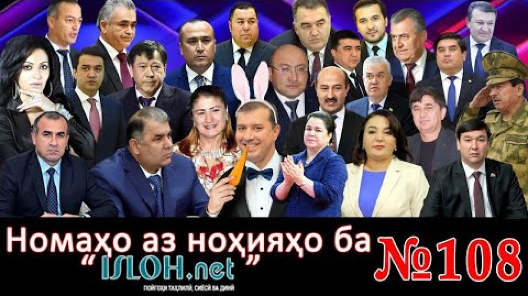 ⁣Номаҳо аз ноҳияҳо ба «isloh.net» №108-نامه ها به إصلاح