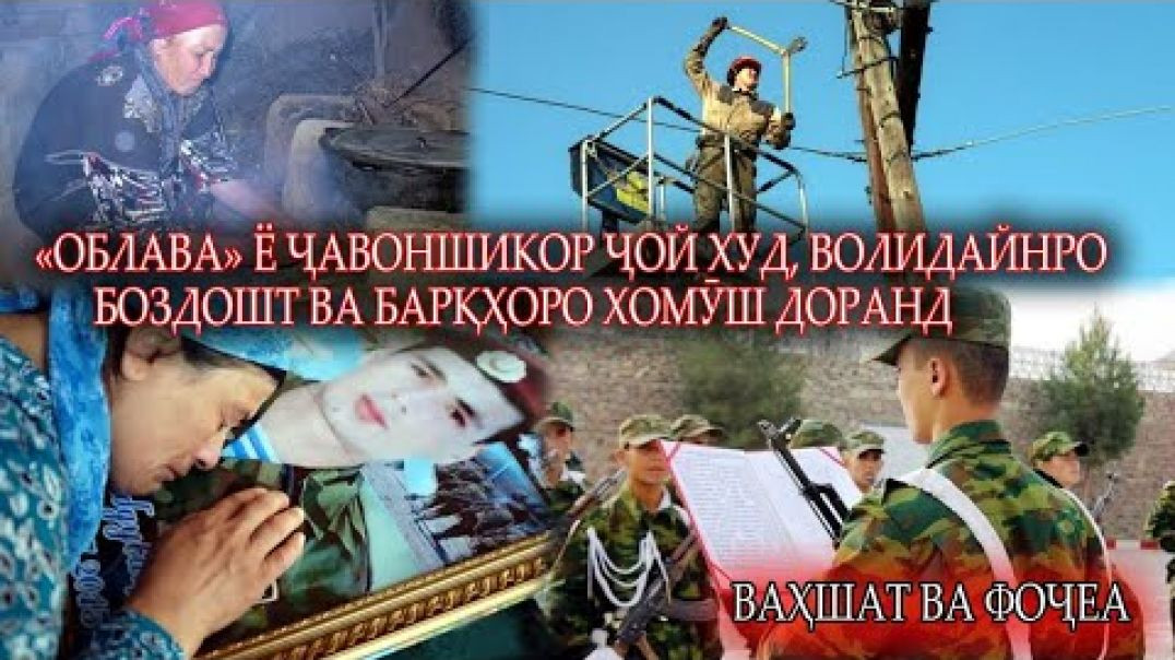 ⁣🆘”Облава” дар ҳама ноҳияҳо давом дорад? Боздошти падарҳо барои писарҳо!!!