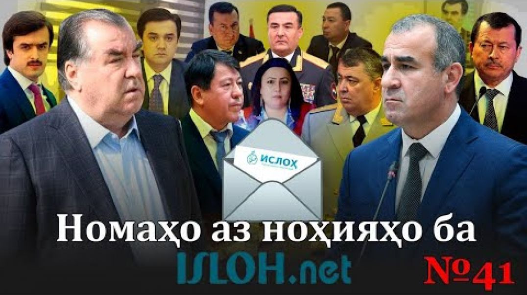⁣Номаҳо аз ноҳияҳо ба «isloh.net» №41-نامه ها به إصلاح