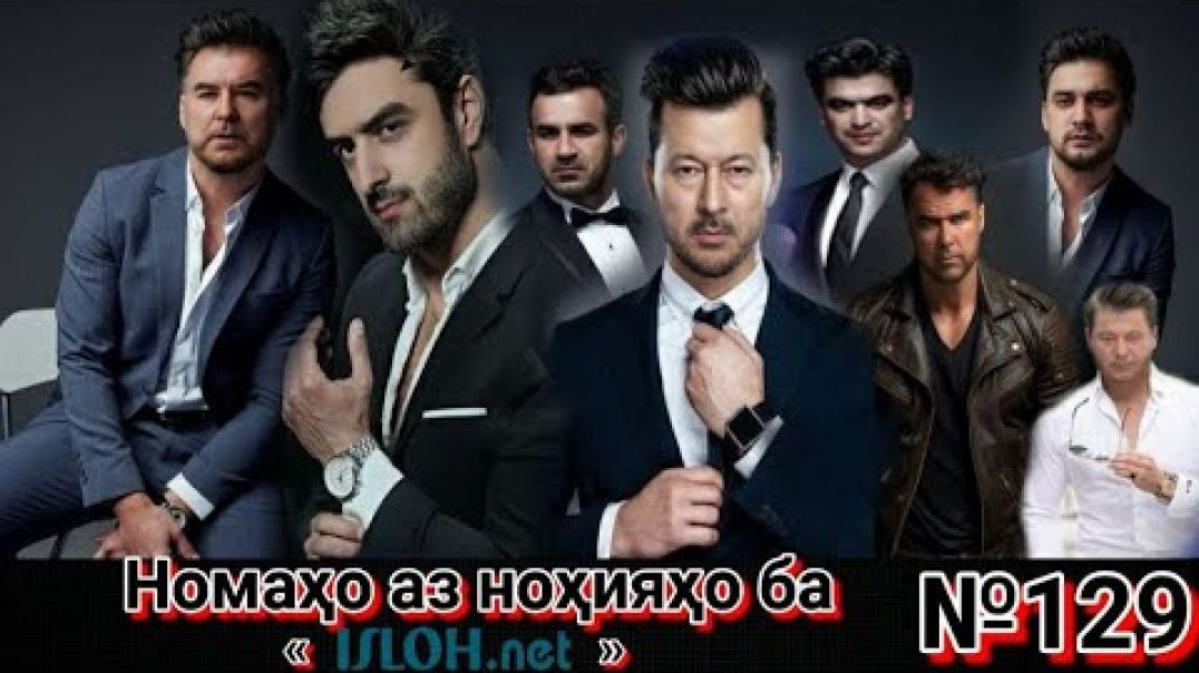 ⁣Номаҳо аз ноҳияҳо ба «isloh.net» №129-نامه ها به إصلاح