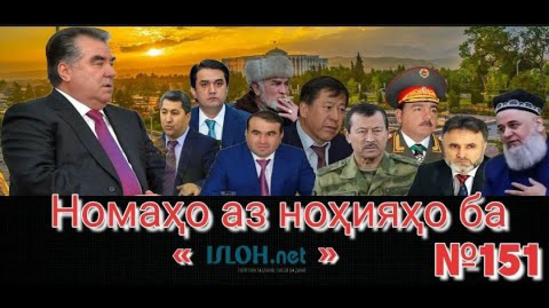 Номаҳо аз ноҳияҳо ба «isloh.net» №151-نامه ها به إصلاح