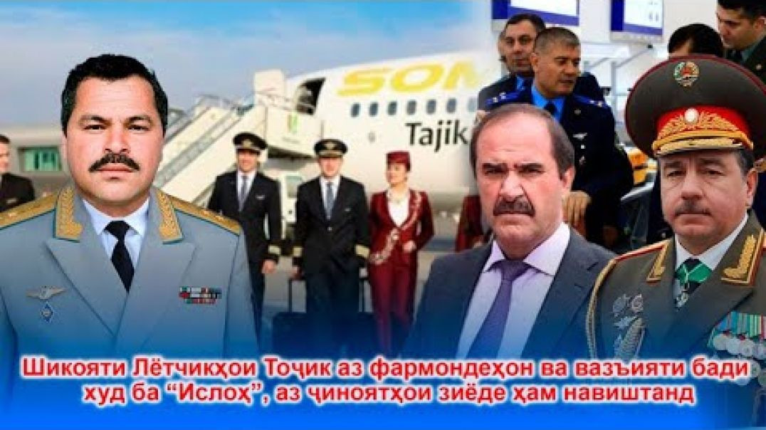 ⁣Оё қувваҳои ҳавоӣ “ВВС” ва “ПВО”-и мо омодагии ҷангӣ ва муҳофизатиро доранд? 🛫🚀🚁-ҳатман бубин!