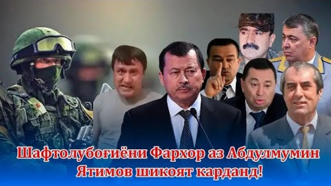 ⁣Зулму рейдерии бародарони СС.Ятимов ва Мансур Умаров дар Фархор