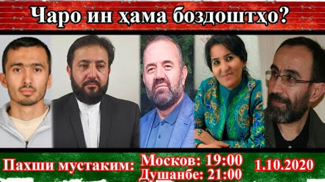 ⁣Чаро ин ҳама боздоштҳо?