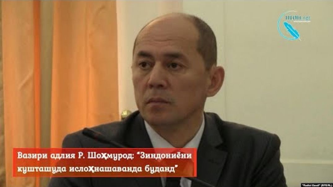 ⁣Вазири адлия: " Зиндониёни кушта шуда ислоҳнашаванда буданд"  / زندانيان مقتول اصلاح ناشون