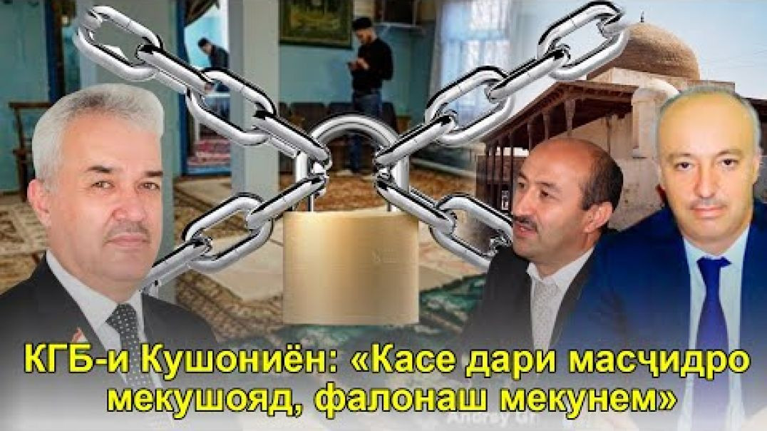 ⁣КДАМ-Кушониён: Масҷидтона намекушоен, ҷаноза намекунен, то …