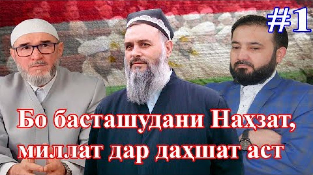⁣14 сол Тоҷикистони бе Нурӣ (бахши аввал)