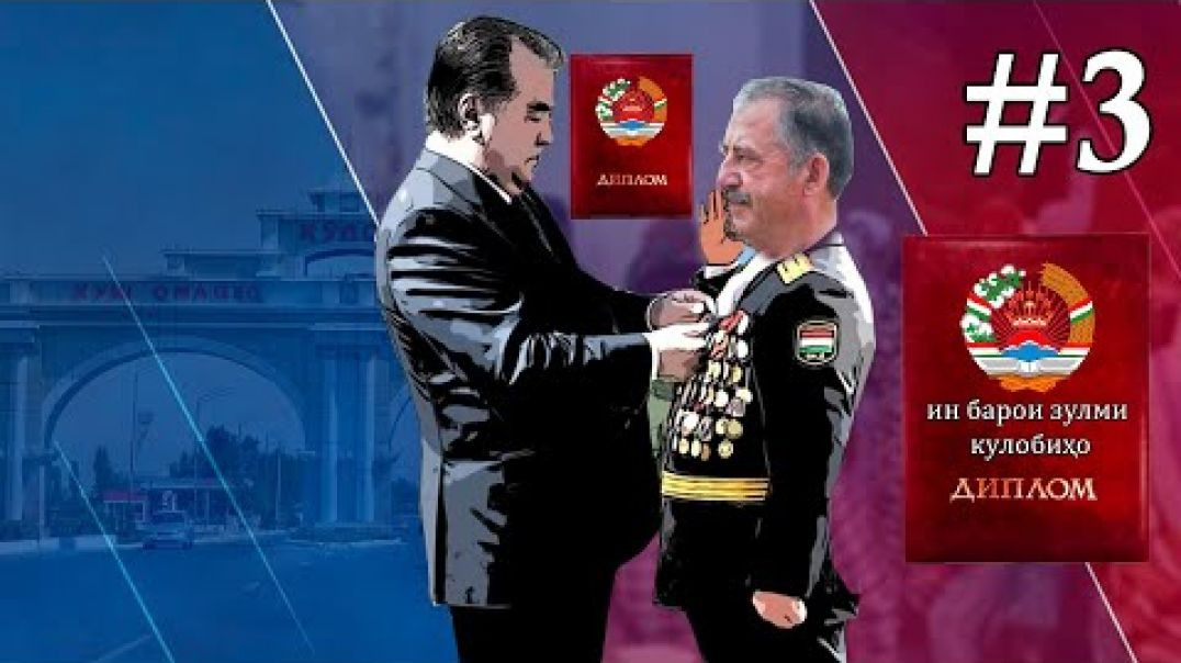 ⁣“Пешво” ба ЗАРДИЕВ унвони”Профессор”и фахрӣ дод,то бештар Кулобиҳоро зулм кунад