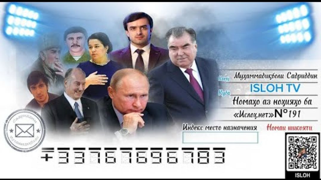 ⁣Номаҳо аз ноҳияҳо ба «isloh.net» №191-نامه ها به إصلاح