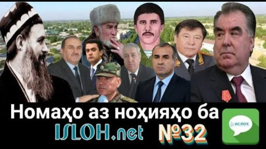 ⁣Номаҳо аз ноҳияҳо ба «isloh.net» №32-نامه ها به إصلاح