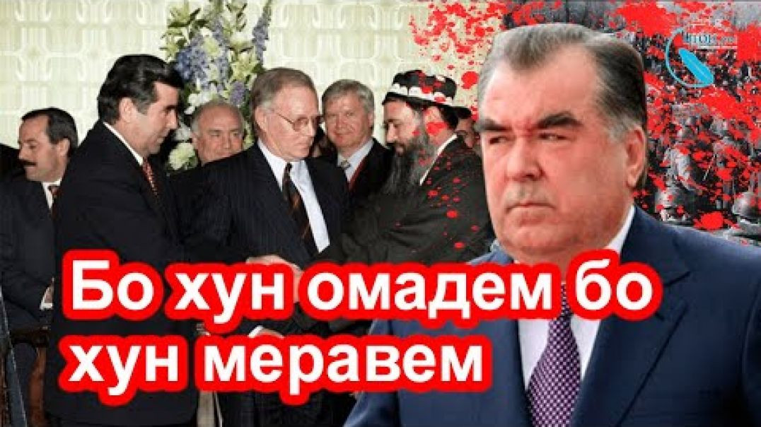 ⁣Паёми Раҳмонов бӯйи хун мекунад/پیام رحمانوف بوی خون می کند