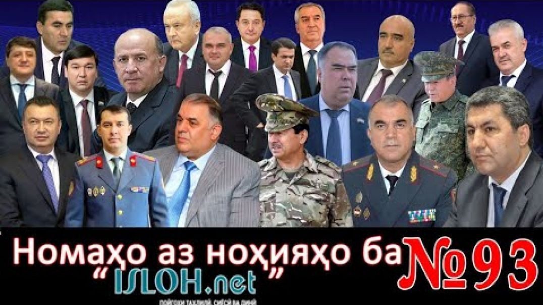 ⁣Номаҳо аз ноҳияҳо ба «isloh.net» №93-نامه ها به إصلاح