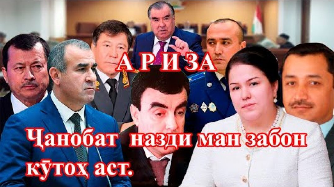 ⁣Раиси суди Конибодом: Маро Ҷанобат ҳам аз вазифа озод карда наметавонад!