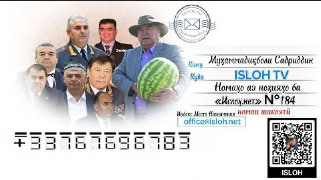 ⁣Номаҳо аз ноҳияҳо ба «isloh.net» №184-نامه ها به إصلاح
