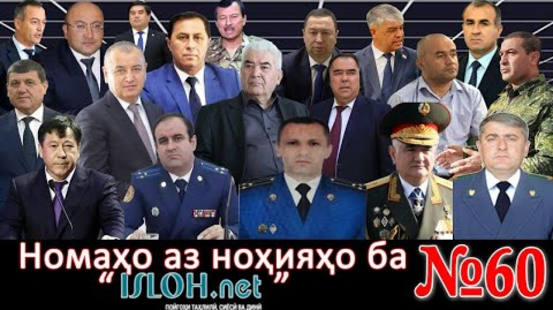 ⁣Letters from districts to "isloh.net" No. 60-letters for correction