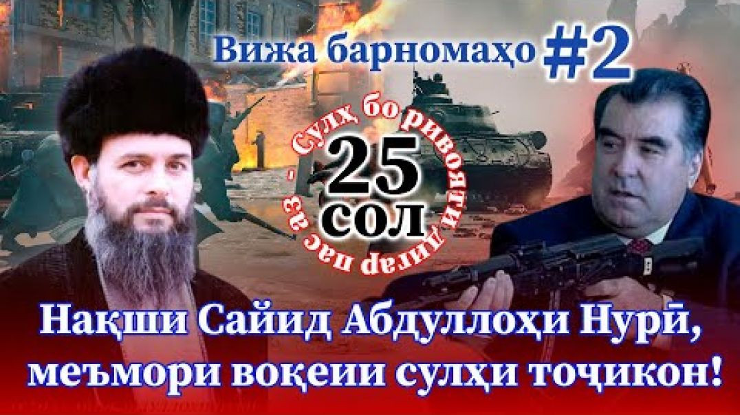 ⁣Сулҳ бо ривояти дигар.Баъди чаҳоряк аср №2