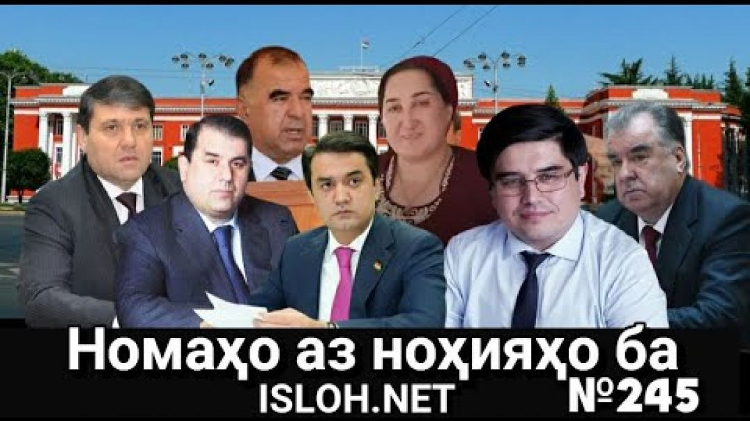 ⁣🛑Номаҳо аз ноҳияҳо ба «Ислоҳ нет» №245 -نامه ها به إصلاح