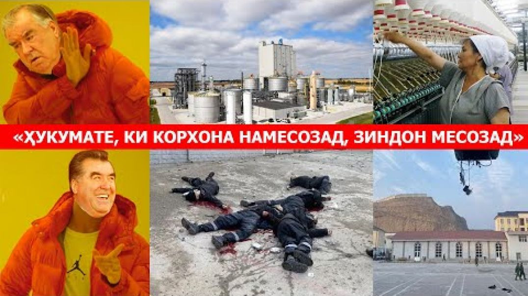 ⁣🟢Ҳукумате,ки корхона намесозад, зиндон месозад…