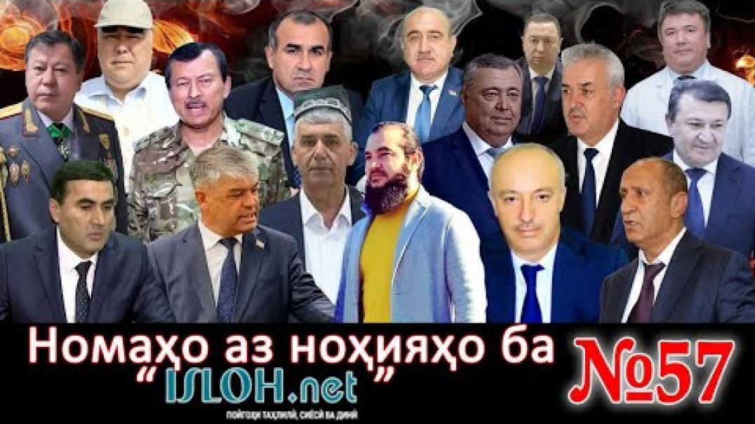 ⁣Номаҳо аз ноҳияҳо ба «isloh.net» №57-نامه ها به إصلاح